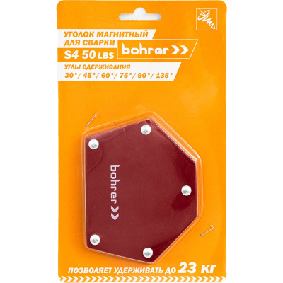 Уголок магнитный для сварки S4 (30, 45, 60, 75, 90, 135 градусов; удержание до Bohrer