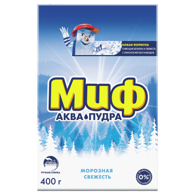 Порошок для ручной стирки Миф 3в1 "Морозная свежесть", 400г