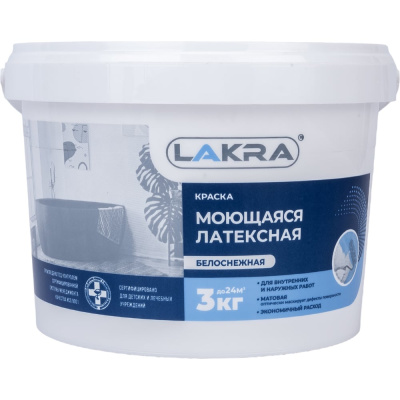 Латексная краска ЛАКРА моющаяся, белоснежная, 3 кг