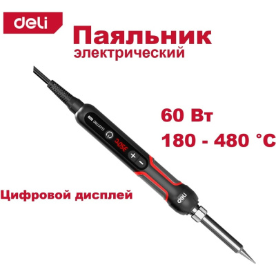 Паяльник профессиональный DELI 60Вт с цифровой регулировкой температуры 180-480 град DL394460 (автоотключение