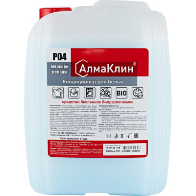 Кондиционер для белья АлмаКлин P04, Морской пейзаж, 5 л, евро канистра P04-МП-5Л