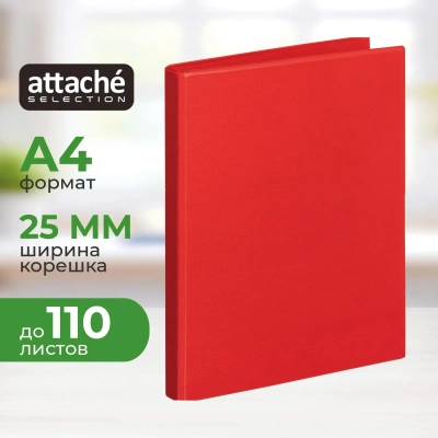 Папка на 4-х кольцах 25мм красная Россия