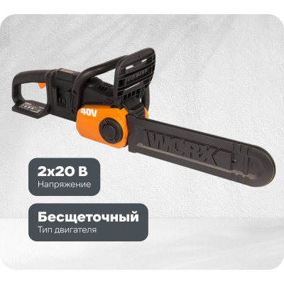 Аккумуляторная цепная пила с бесщеточным WORX WG384E, работающая от двух аккумуляторов 20В
