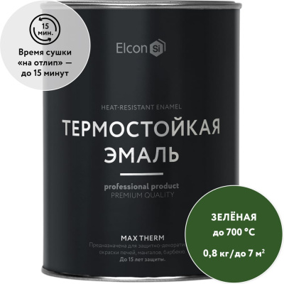 Термостойкая краска Elcon Max Therm для металла, печей, мангалов, радиаторов, дымоходов, суппортов, зеленая