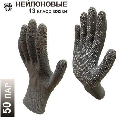 Перчатки рабочие Master-Pro® МИКРОТАЧ серый, нейлоновые с ПВХ покрытием, размер 9 M-L, 50 пар