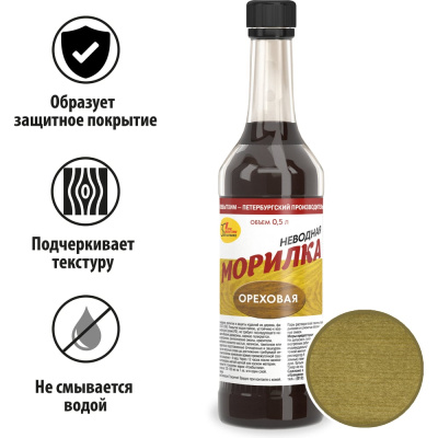 Неводная морилка НОВБЫТХИМ орех, 0.5 л