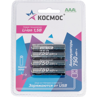 Аккумулятор КОСМОС ААА Li-ion 500мАч 4 шт в на блистере