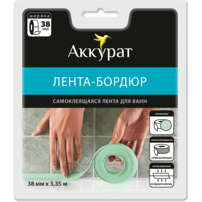 Самоклеящаяся лента-бордюр Аккурат 38 мм x 3,35 м салатовый