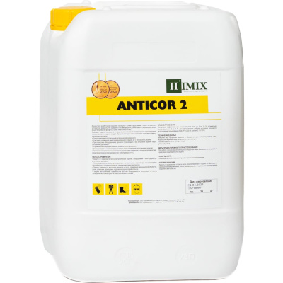 Межоперационный ингибитор коррозии Himix ANTICOR 2 ПХ1520