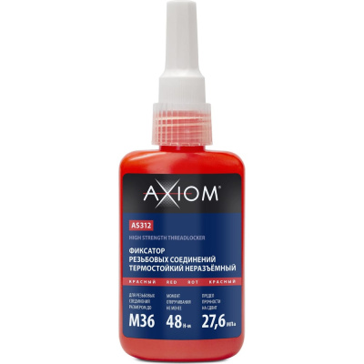 Фиксатор AXIOM 50 мл красный AS312: высокотемпературный однокомпонентный анаэробный состав