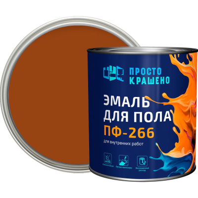 Эмаль для пола Простокрашено! терракотовая, 2.7 кг