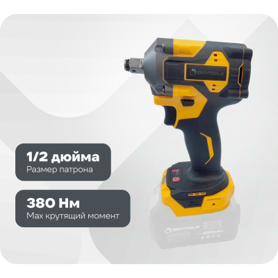 Аккумуляторный гайковерт SKytools SK9001-1
