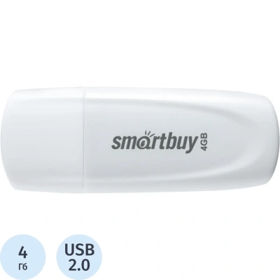 Память Smart Buy "Scout" 4GB, USB 2.0 Flash Drive, белый