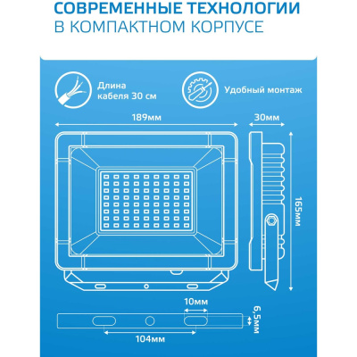 Светодиодный прожектор Gauss LED 50W COB 285x235x138mm IP65 6500К 1/4