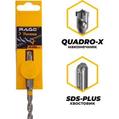 Бур по железобетону для перфоратора RAGE Furious 8х260 мм SDS-Plus Quadro-X