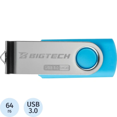 Флеш-память BigTech UFD026, USB3.0, 64GB