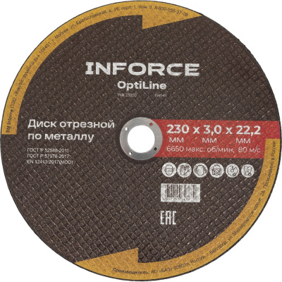 Диск отрезной по металлу Inforce OptiLine INB23030-20