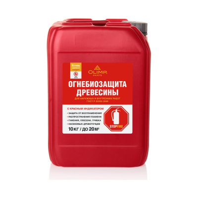 Огнебиозащита OLIMP ОгнебиоII красный, 10 л