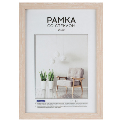 Рамка МДФ 21*30см, OfficeSpace "Expo", крем-брюле