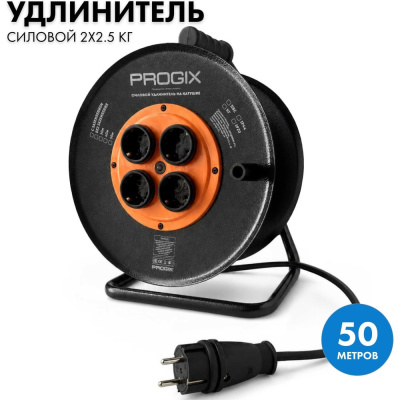 Силовой удлинитель PROGIX KT4OKR50