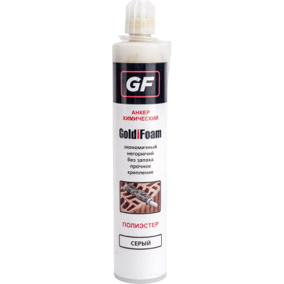 Химический анкер GoldiFoam GF - полиэстеровая смола без стирола с легким запахом- это высококачественная