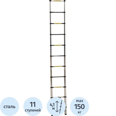 Стальная телескопическая лестница Алюмет ST 3.2