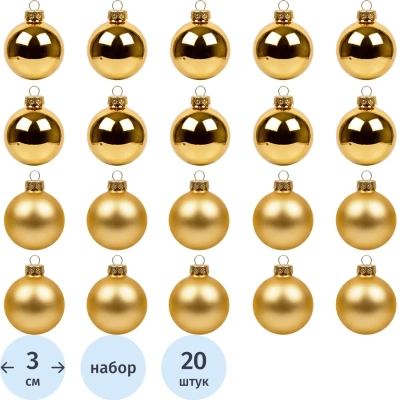 Набор шаров новогодние подвесные из стекла, набор из 20 шт., 97920