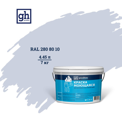 Колерованная краска Goodhim S D2 RAL 280 80 10, моющаяся, водно-дисперсионная, акриловая, 7 кг