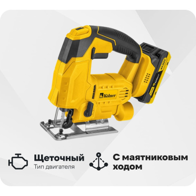 Аккумуляторный лобзик Kolner UNI-M Standard
