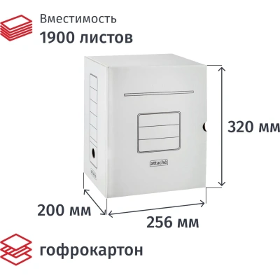 Короб архивный белый ATTACHE 200мм гофрокартон, 5шт.уп