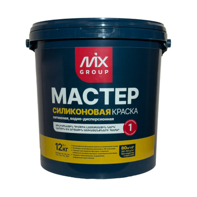 Краска водно-дисперсионная МАСТЕР белая матовая силиконовая (база А) 4850008520521