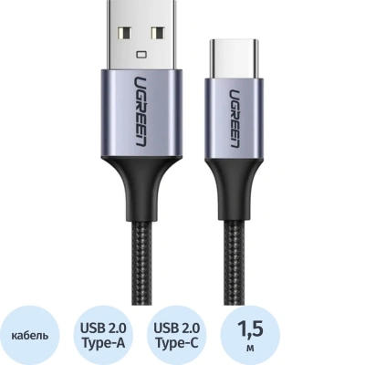 Кабель UGREEN US288 (60127)USB-A to USB-C Nickel Plat.Alum.Braid 1,5м черн