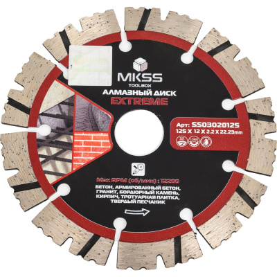 Диск алмазный по армированному бетону MKSS Toolbox SS0302 Extreme 125x12x22,23 мм