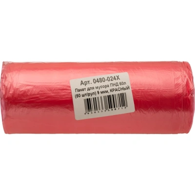 Мешки для мусора ПНД 60 л (50 шт/рул) 9 мкм, КРАСНЫЙ 0480-024Х