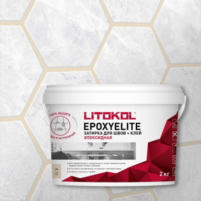 Затирочная смесь LITOKOL EpoxyElite E.15 ЛАТТЕ 2 кг