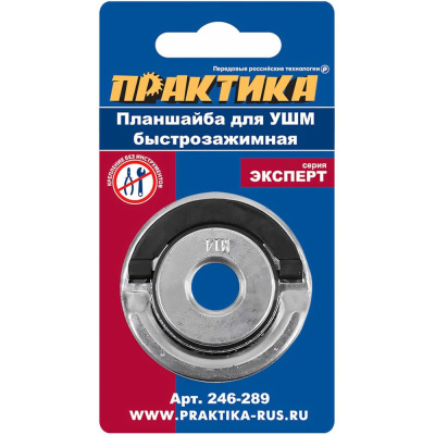 Планшайба ПРАКТИКА