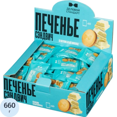 Печенье сдобное Деловой Стандарт сэндвич со вкусом Белый шоколад, 60шт/уп