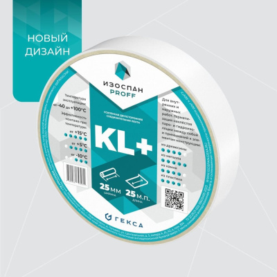 Усиленная двухсторонняя клейкая лента Изоспан