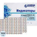 Индикаторы стерилизации химические