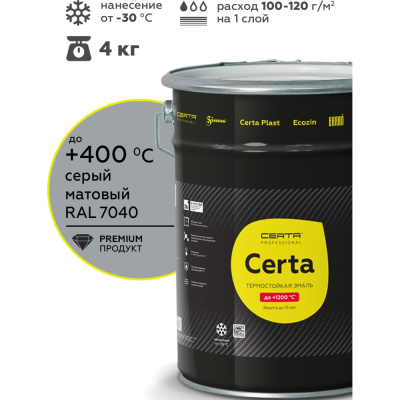 Термостойкая антикоррозионная краска Certa CST00053