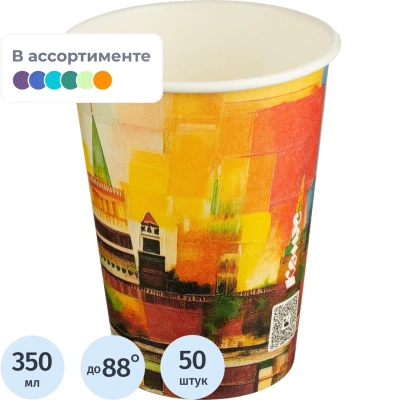 Стакан одноразовый бум 1сл 350 мл d-90мм Города new mix 50шт/уп