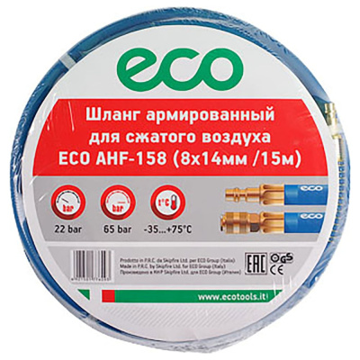 Шланг с быстросъемами 8х14 мм, 15 м, ПВХ ECO