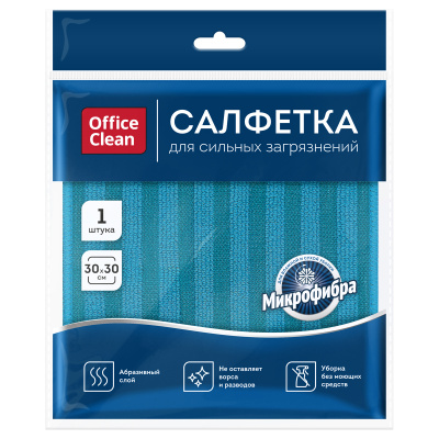 Салфетка для уборки OfficeClean, для сильных загрязнений, двусторонняя, с абразивом, 30*30см, европодвес, синяя