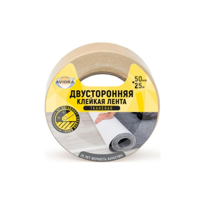 Двусторонняя клейкая лента Aviora на тканевой основе (из хлопка и акрила)