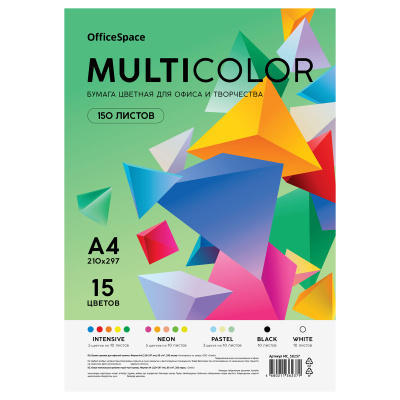 Бумага цветная OfficeSpace "Мультиколор", A4, 80 г/м2, 150л., (15 цветов)