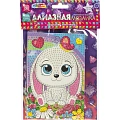 Мозаики Мозаики
