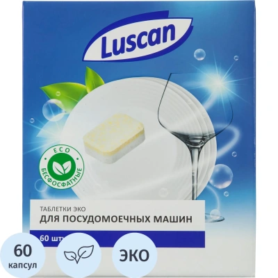 Таблетки для ПММ Luscan Optima Эко 60шт/уп