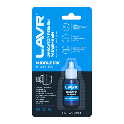 Фиксатор резьбы LAVR MiddleFIX 9 мл