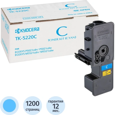 Тонер-картридж KYOCERA (TK-5220C) ECOSYS P5021cdn/cdw/M5521cdn/cdw, голубой, ресурс 1200 стр., оригинальный, 1T02R9CNL1