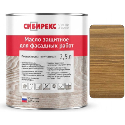 Масло защитное для фасада сибирекс 2,5 литра, декоративное, с УФ-фильтром, для наружных работ, цвет - Золотистый орех